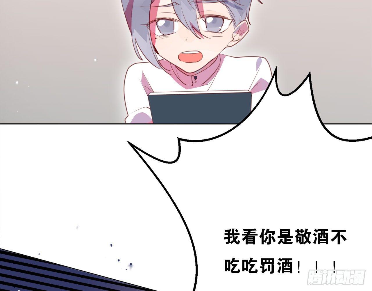 这辈子不想再看到你(1/2)-第41话