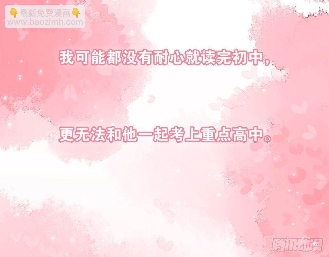 去和解吧，为了她&hellip;&hellip;(1/2)-第43话