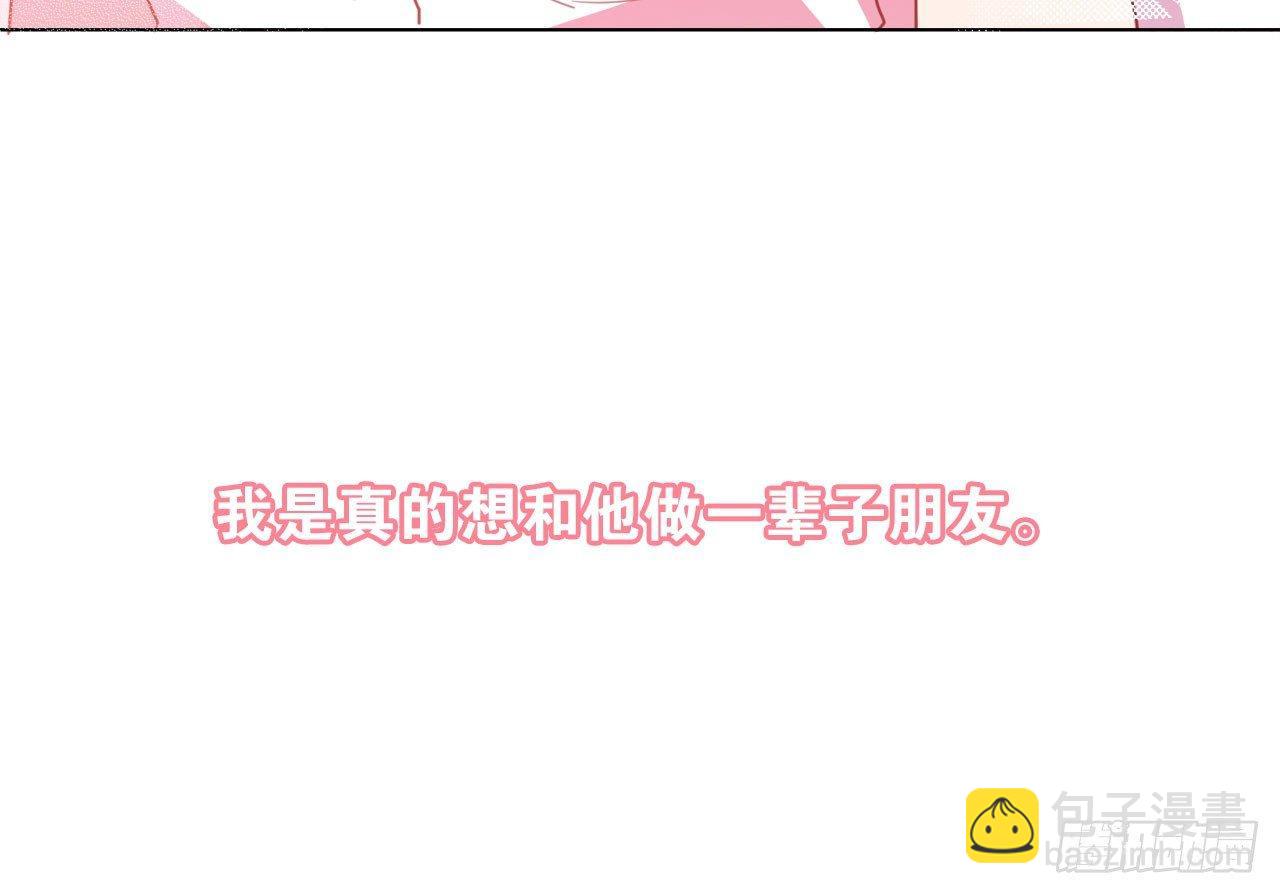 去和解吧，为了她&hellip;&hellip;(1/2)-第43话
