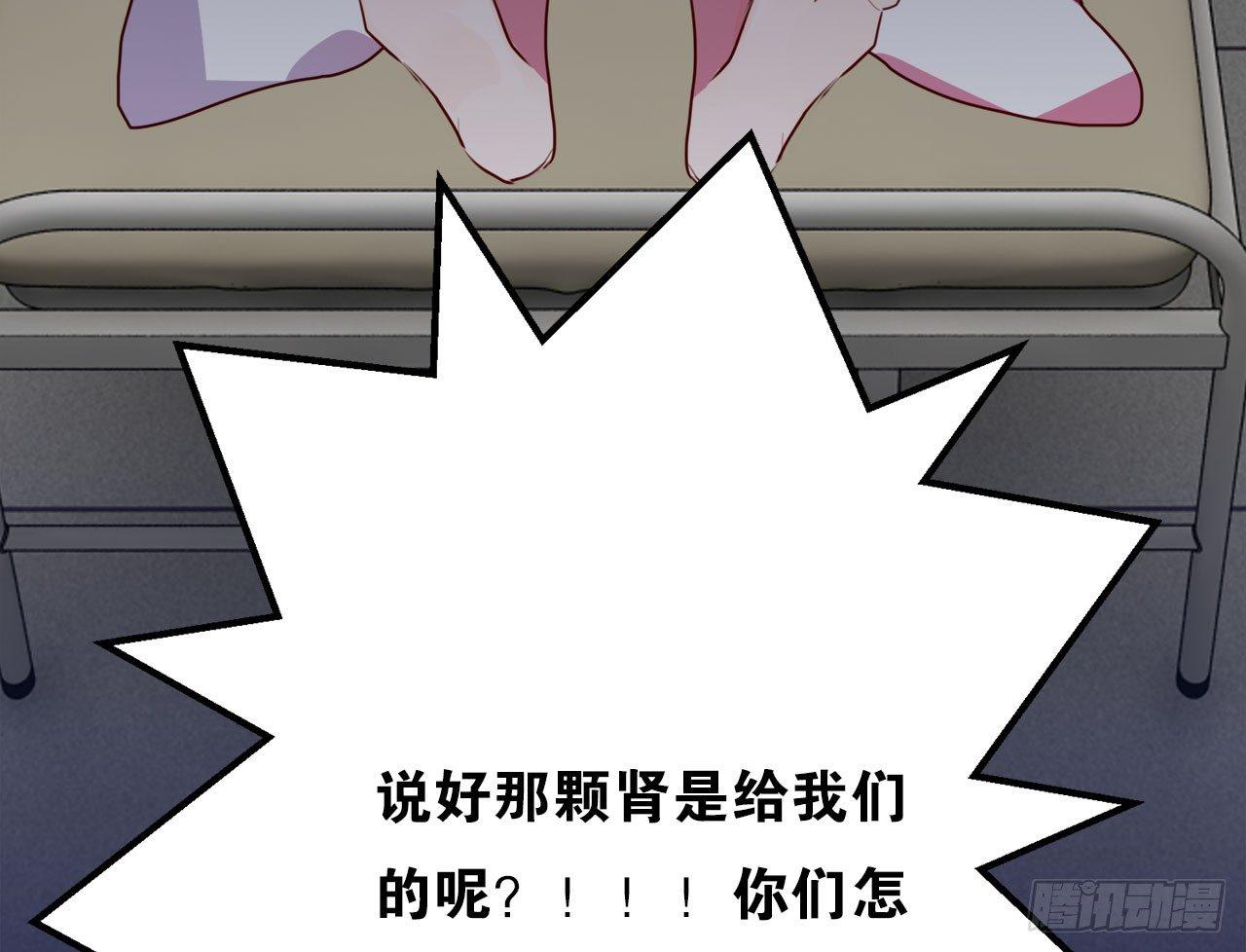去和解吧，为了她&hellip;&hellip;(1/2)-第43话