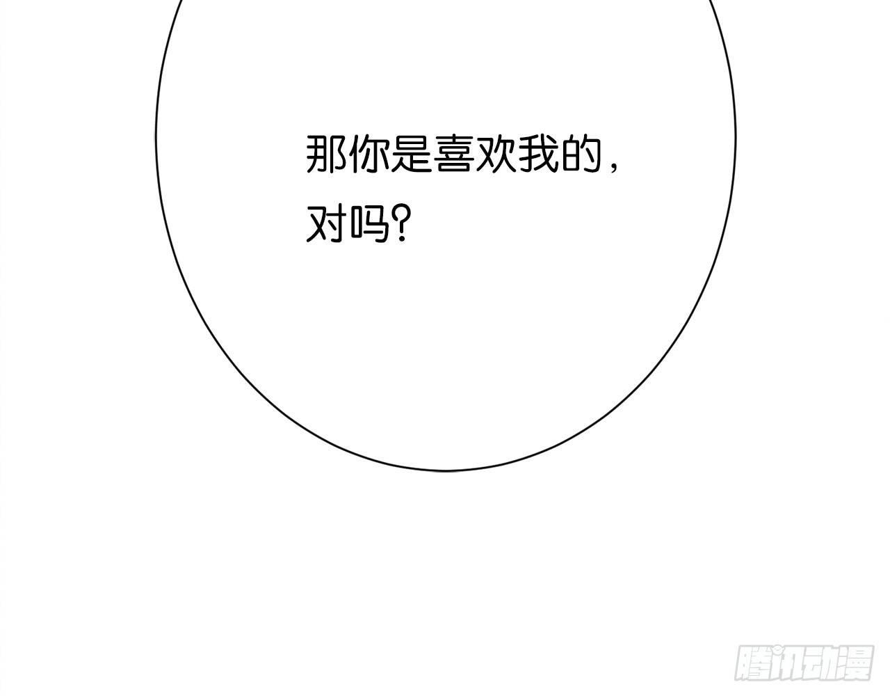 我对你是一见钟情(1/3)-第45话