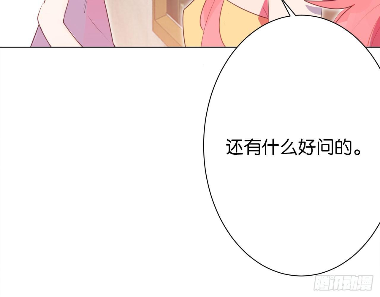 我对你是一见钟情(1/3)-第45话