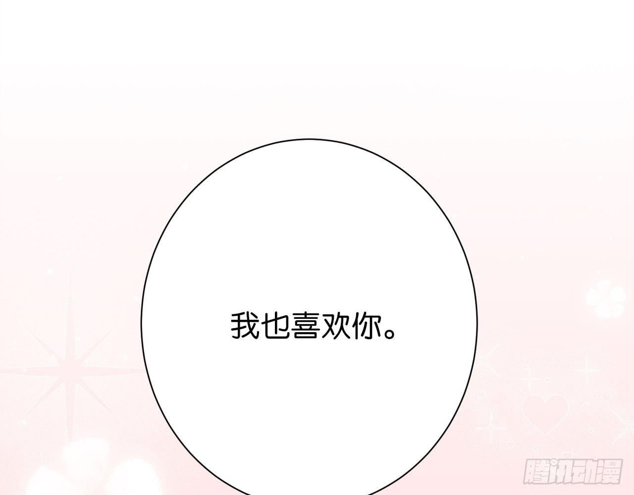 我对你是一见钟情(1/3)-第45话