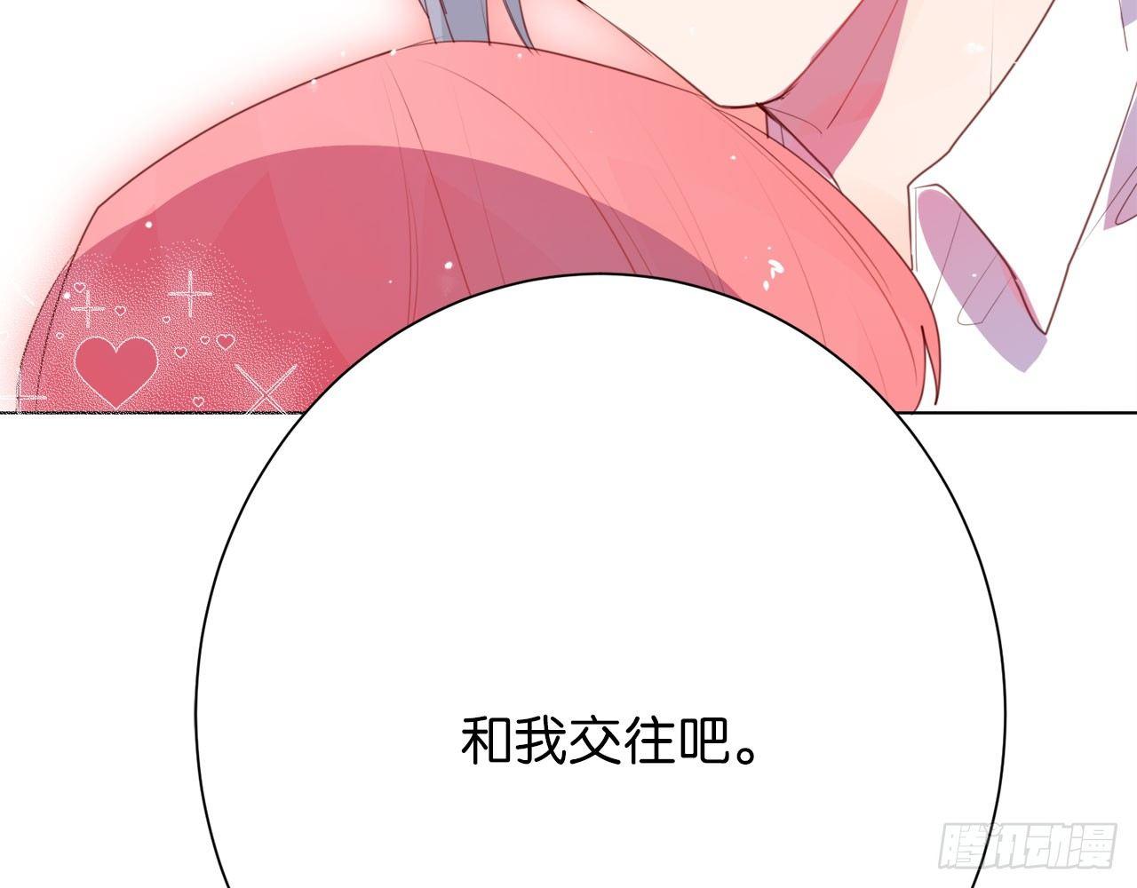 我对你是一见钟情(1/3)-第45话
