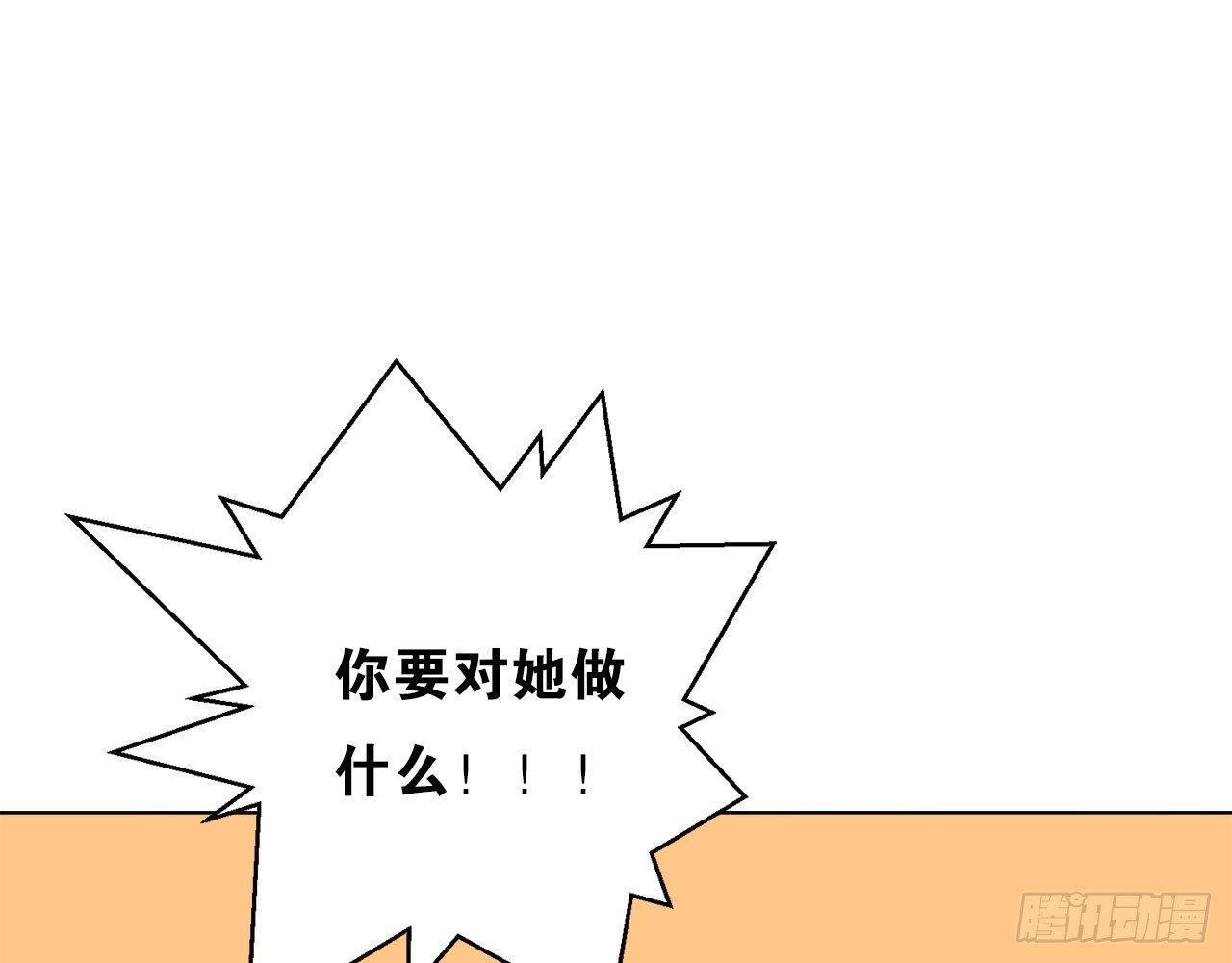 我对你是一见钟情(1/3)-第45话