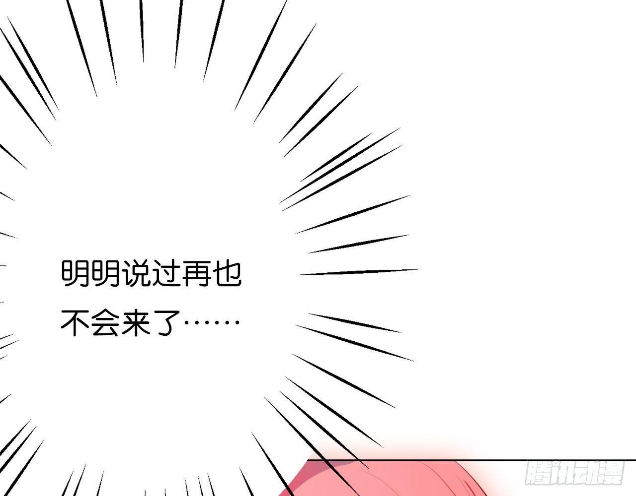 我对你是一见钟情(1/3)-第45话