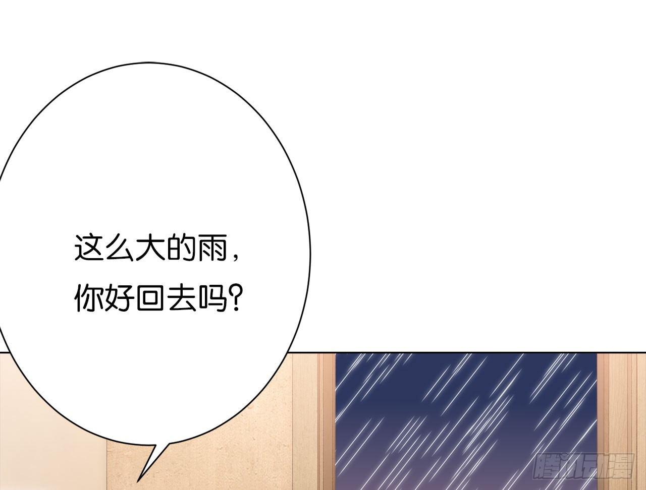 今晚要留宿吗(1/2)-第47话