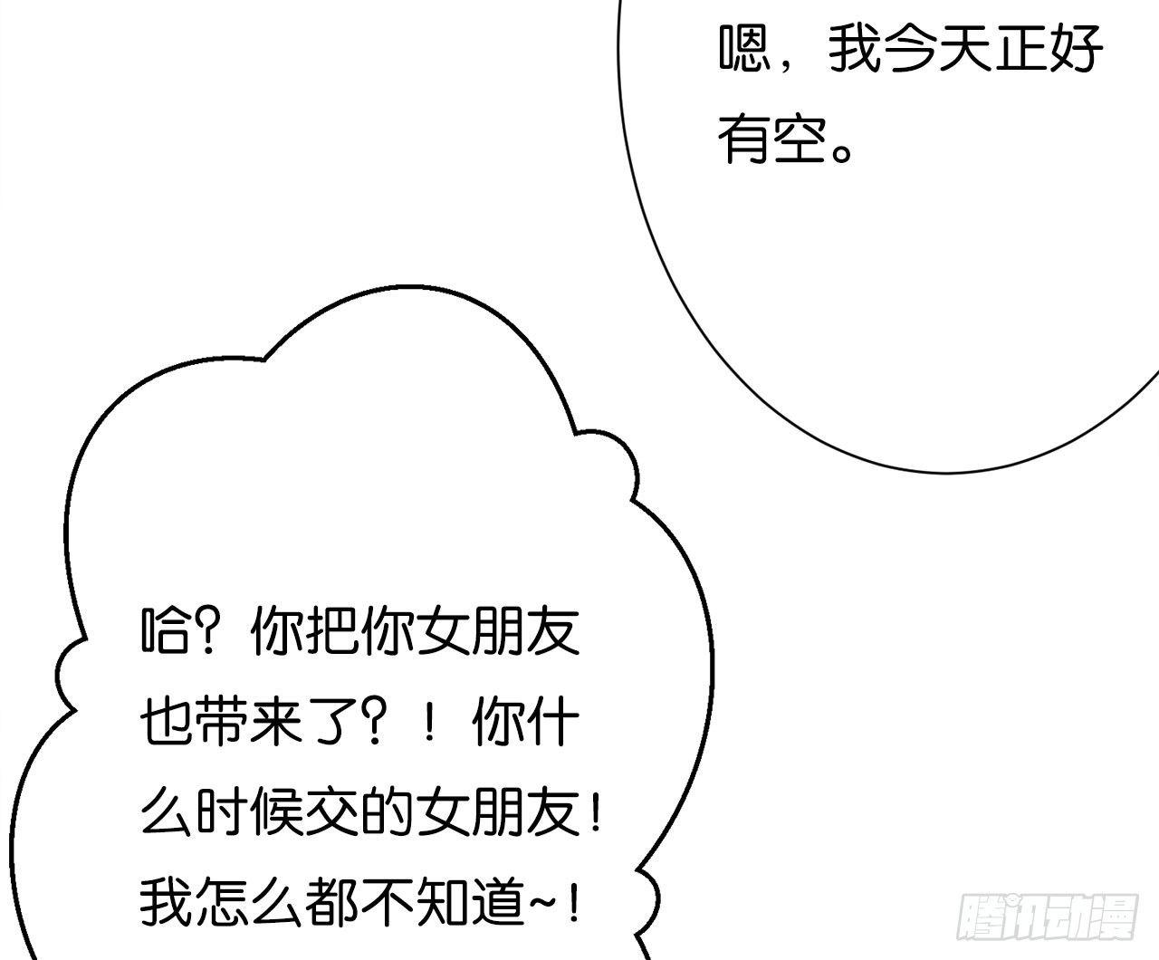 四人约会(1/3)-第49话