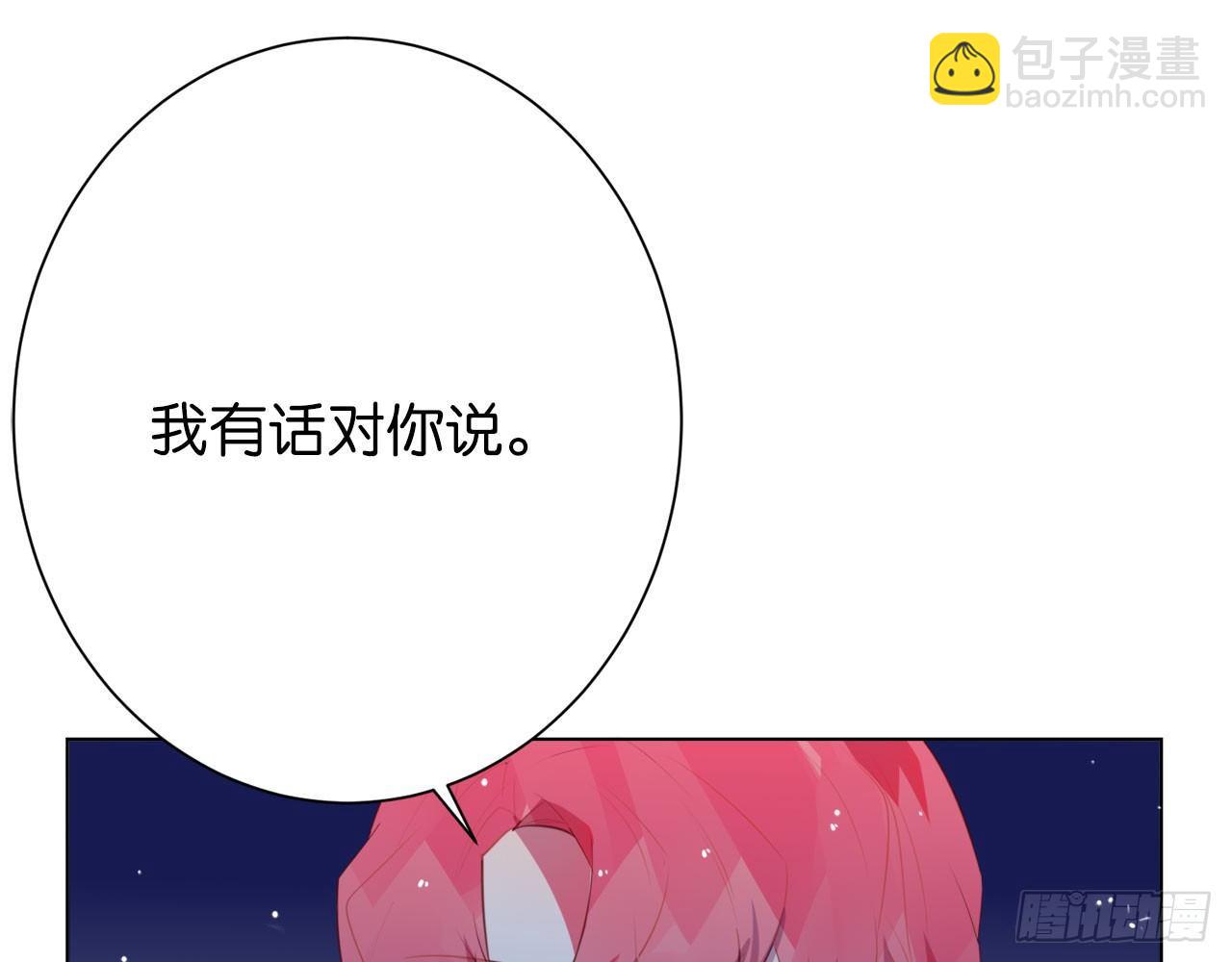 你穿成这样，给连羽看的吗？(1/2)-第51话