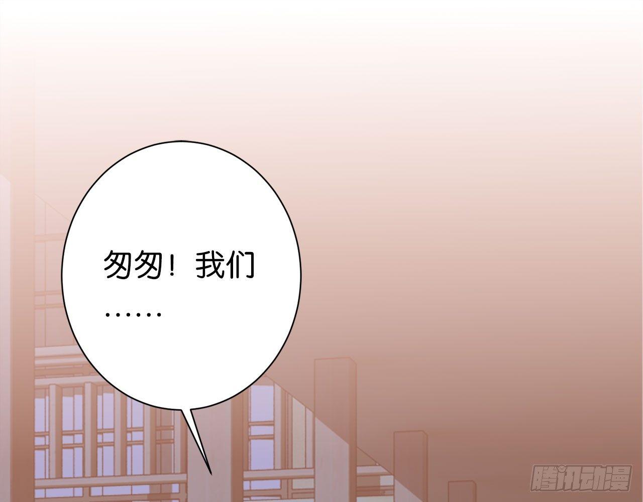 你穿成这样，给连羽看的吗？(1/2)-第51话