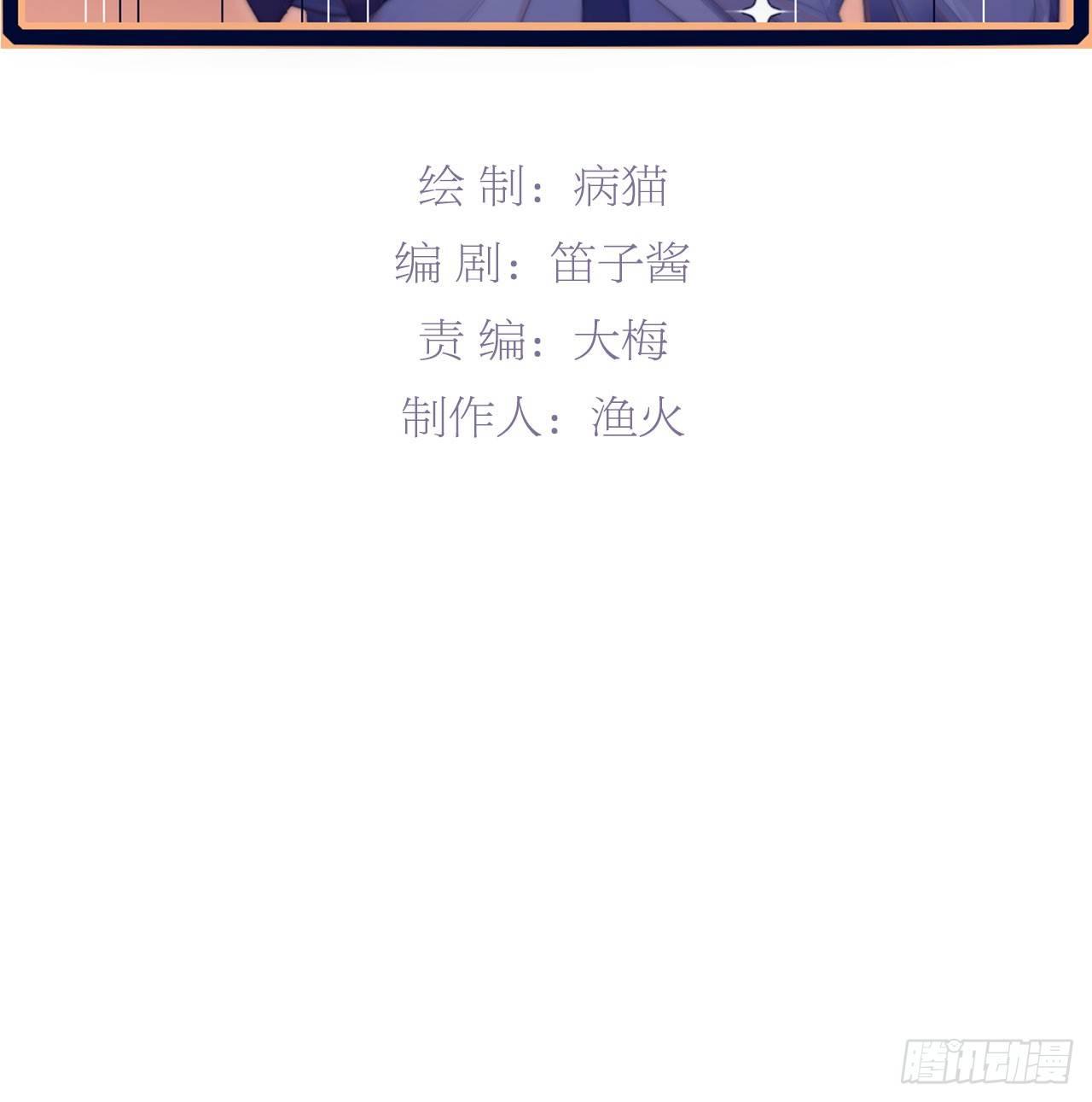 你穿成这样，给连羽看的吗？(1/2)-第51话