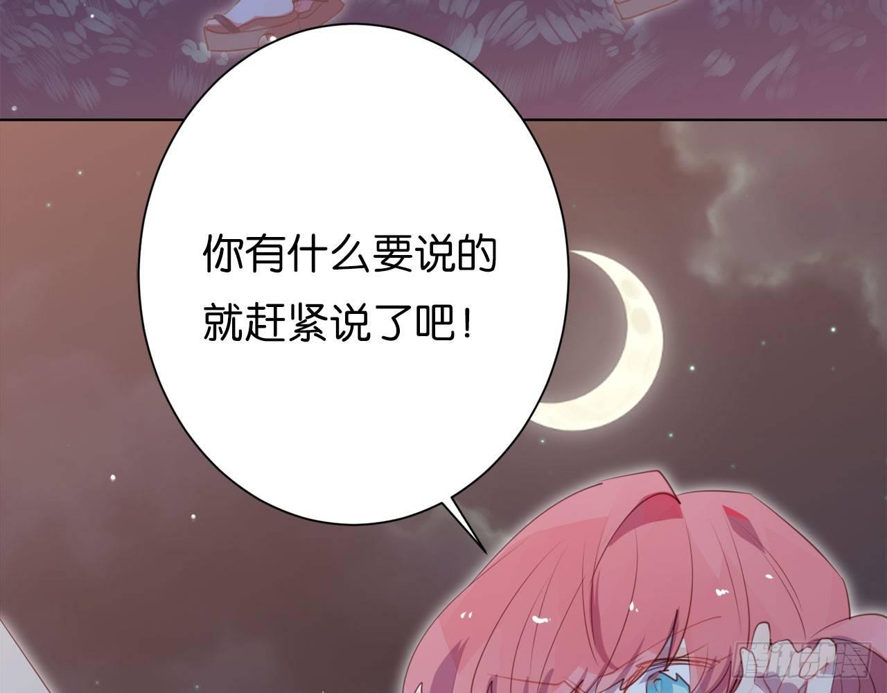 你穿成这样，给连羽看的吗？(1/2)-第51话