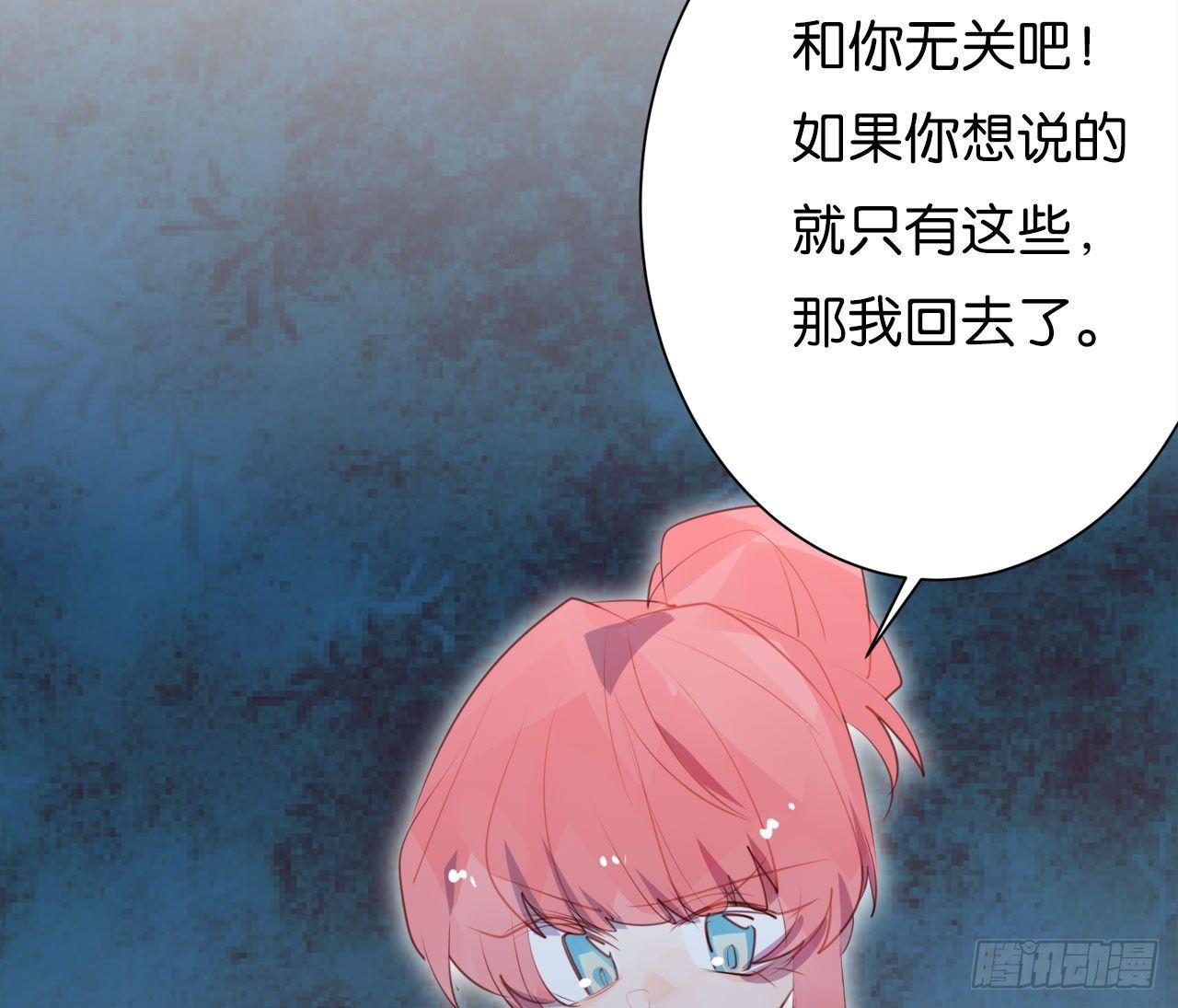 你穿成这样，给连羽看的吗？(1/2)-第51话