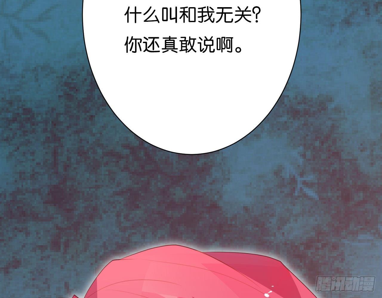 你穿成这样，给连羽看的吗？(1/2)-第51话