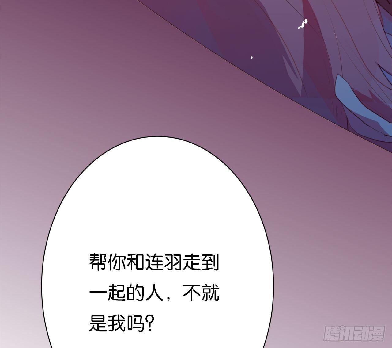你穿成这样，给连羽看的吗？(1/2)-第51话
