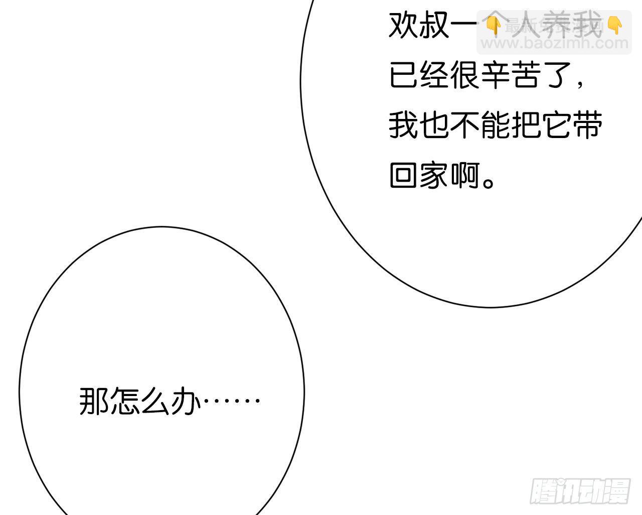 番外小剧场02(1/2)-第53话