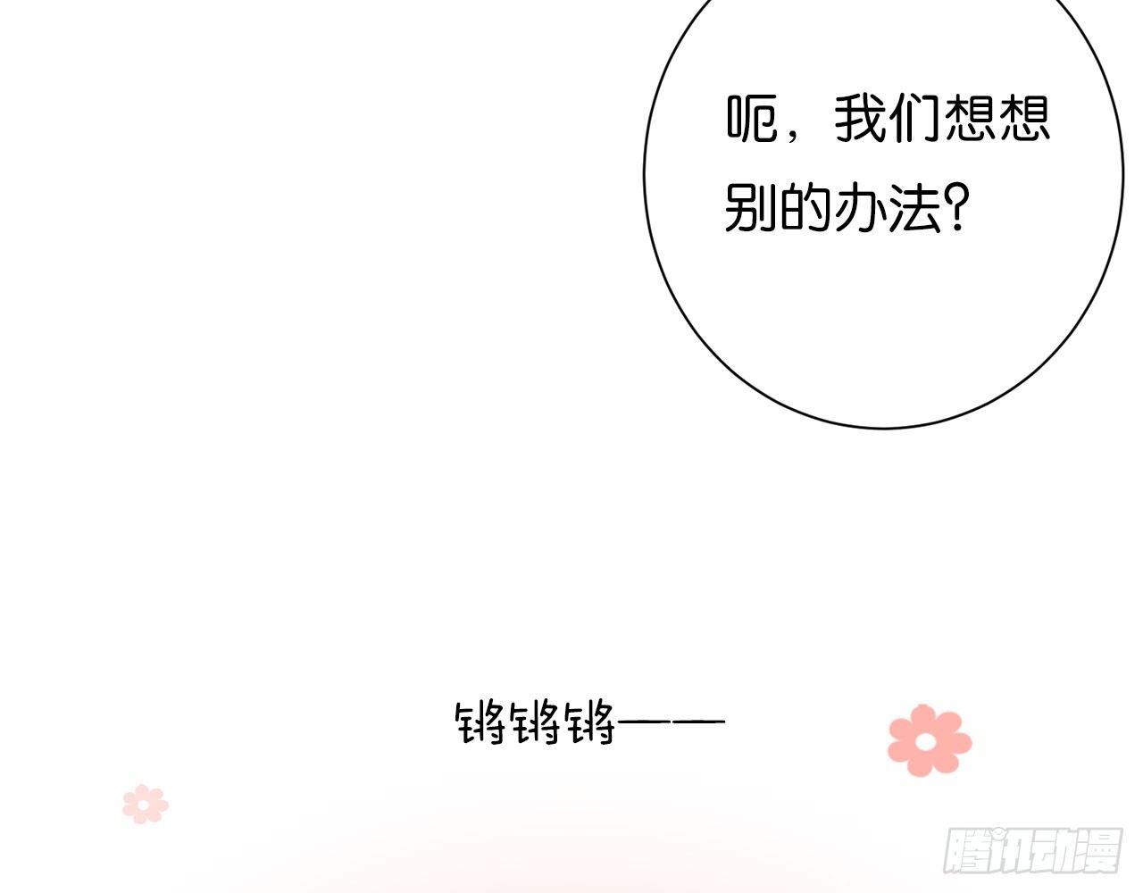番外小剧场02(1/2)-第53话