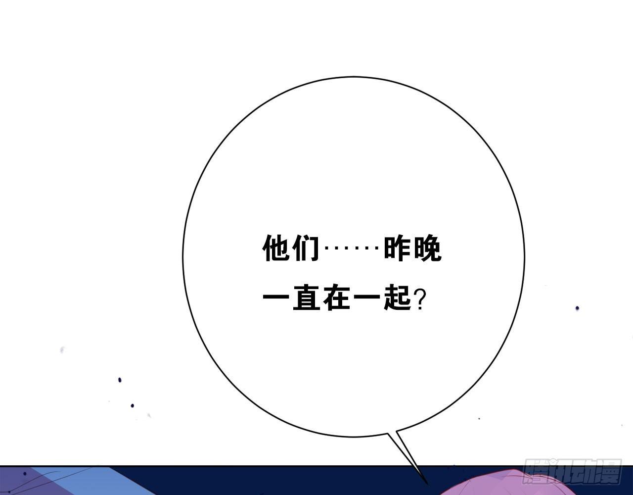 他们昨夜在一起？(1/2)-第55话