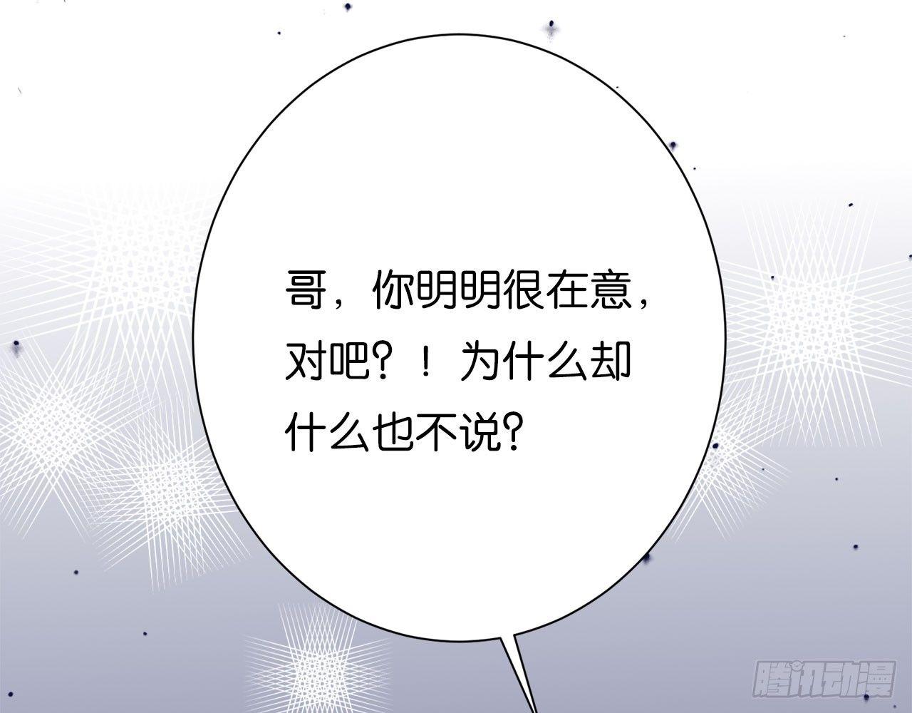 他们昨夜在一起？(1/2)-第55话
