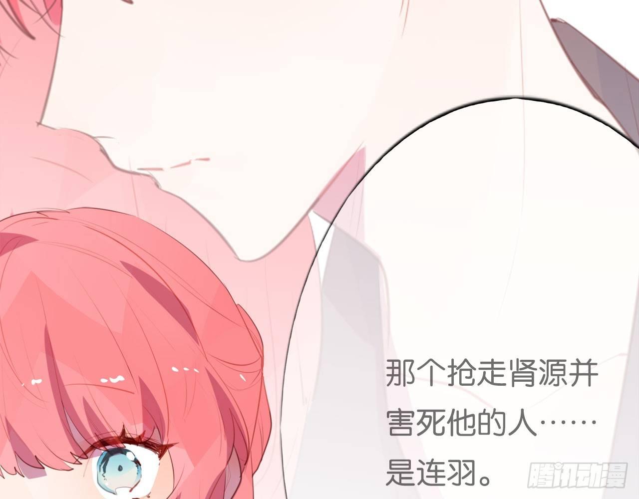 他们昨夜在一起？(1/2)-第55话