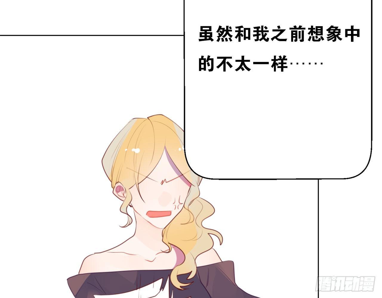 你是我哥的女朋友(1/3)-第57话