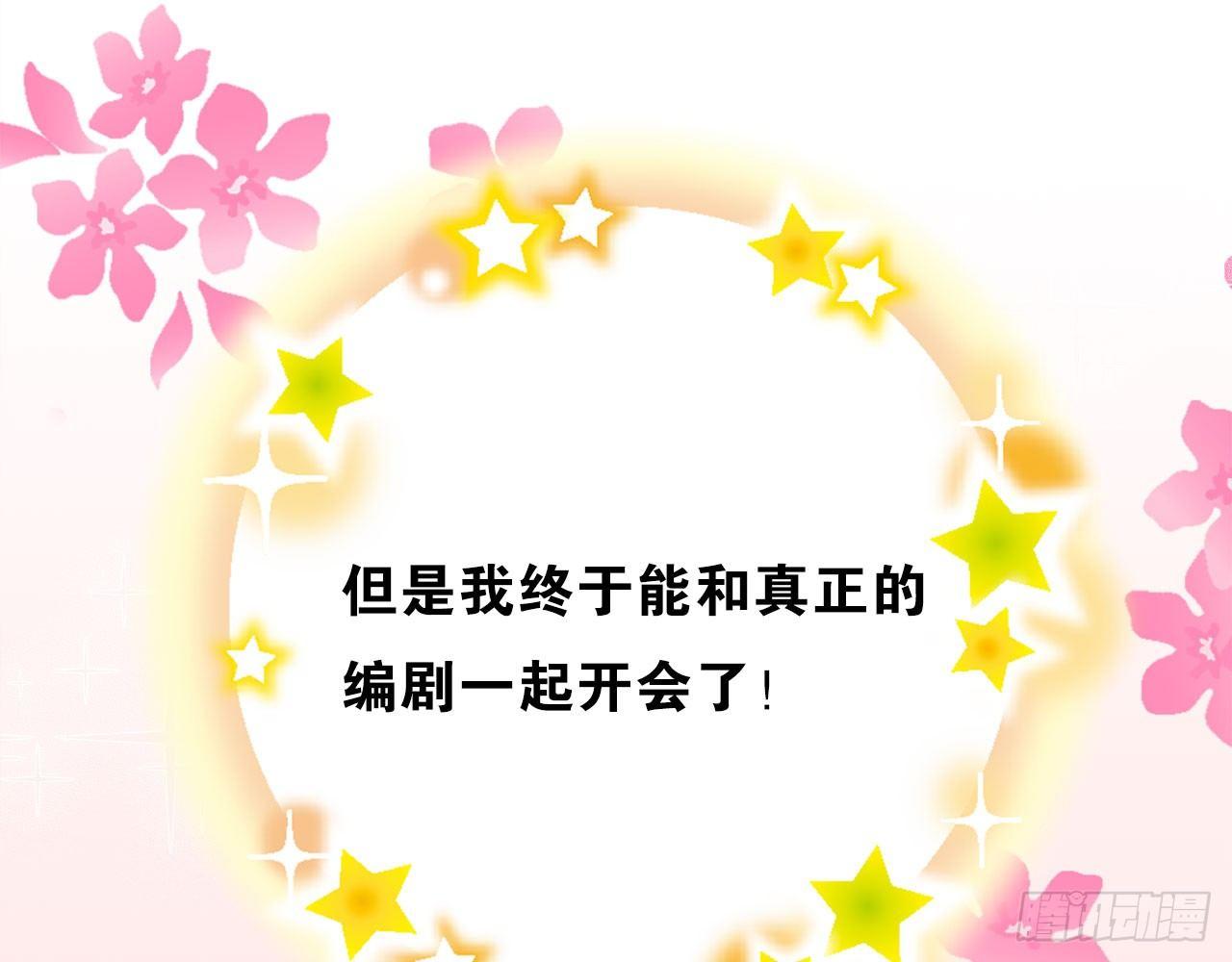 你是我哥的女朋友(1/3)-第57话