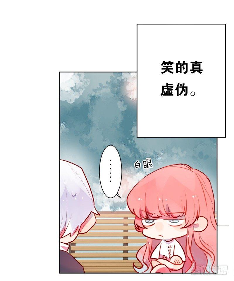 你的身体我一天都不想要(1/2)-第7话