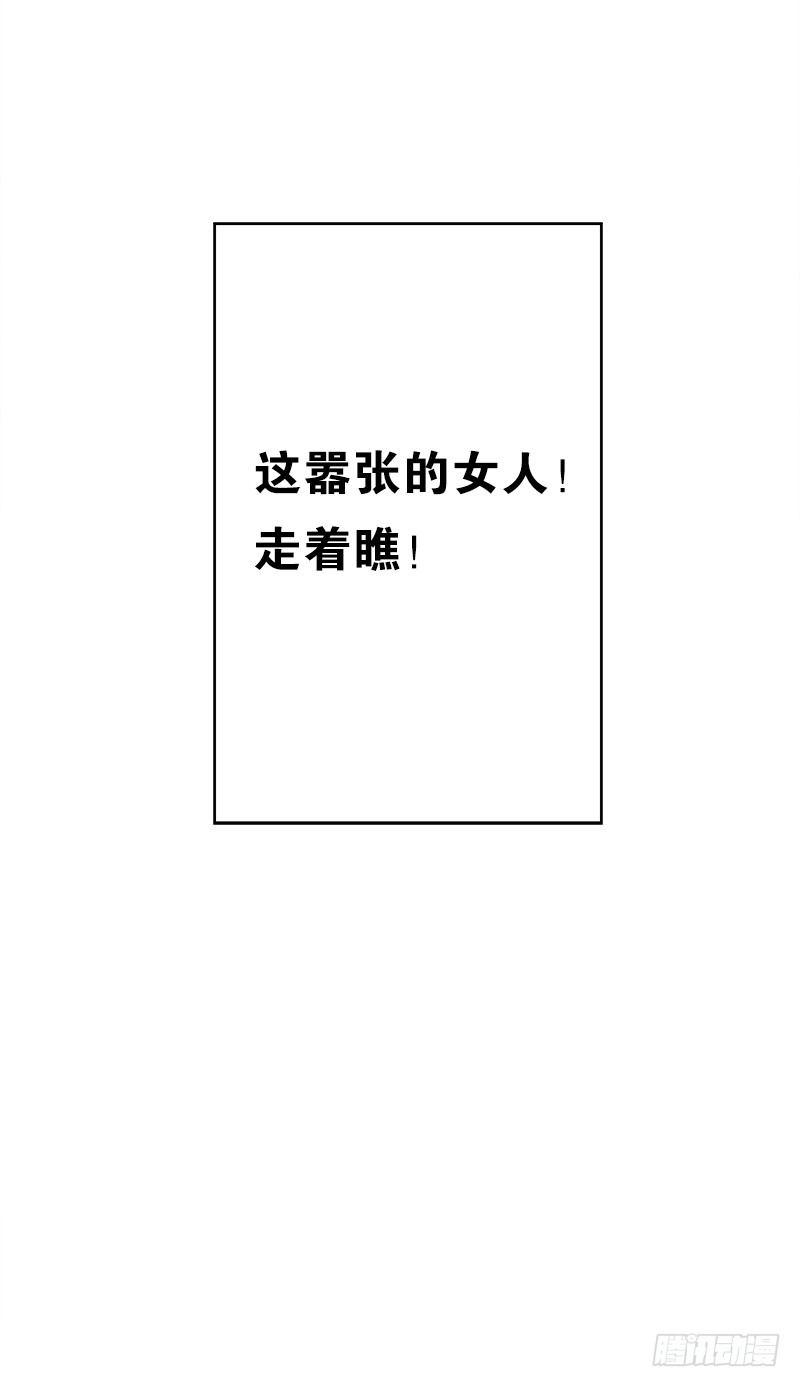 你的身体我一天都不想要(1/2)-第7话