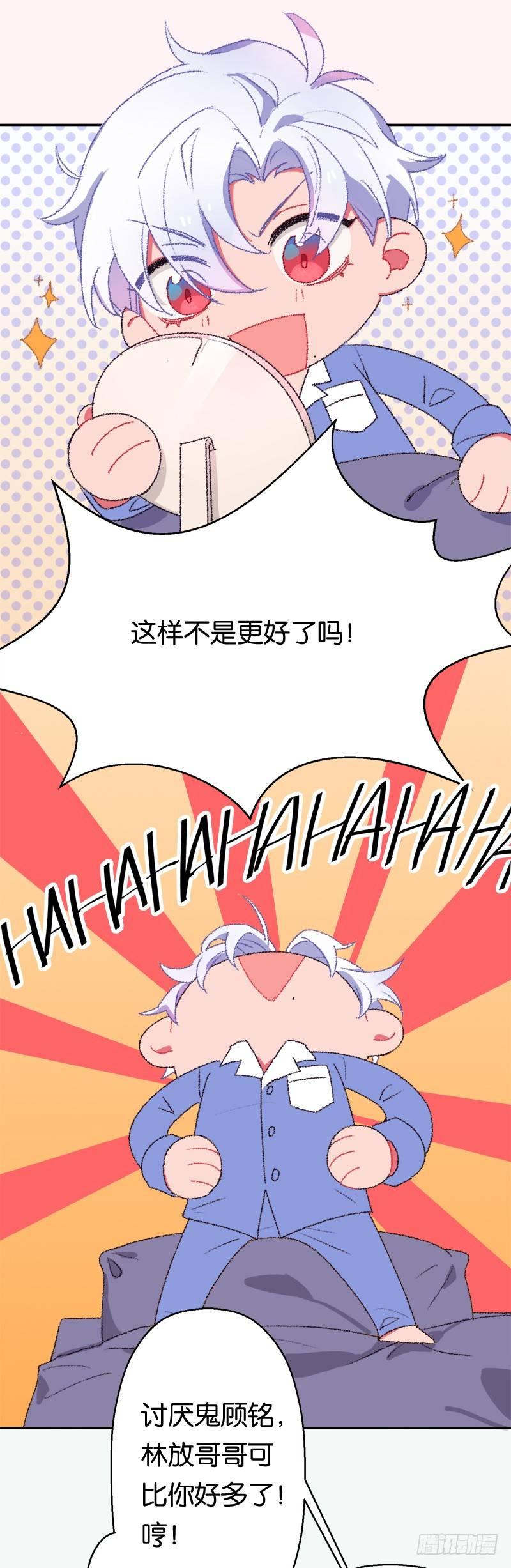 你的身体我一天都不想要(1/2)-第7话