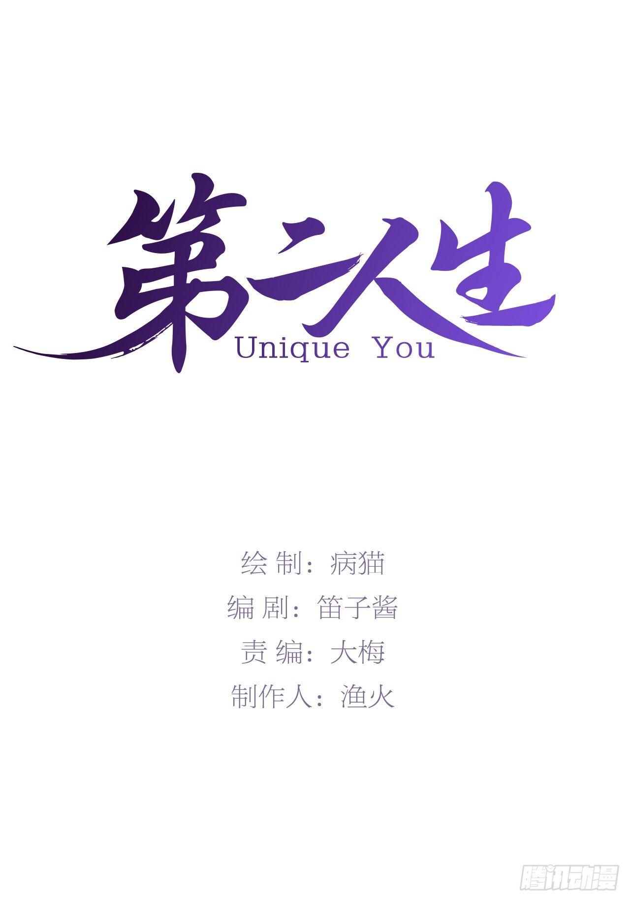 番外&middot;属于我的，谁都抢不走(1/3)-第61话