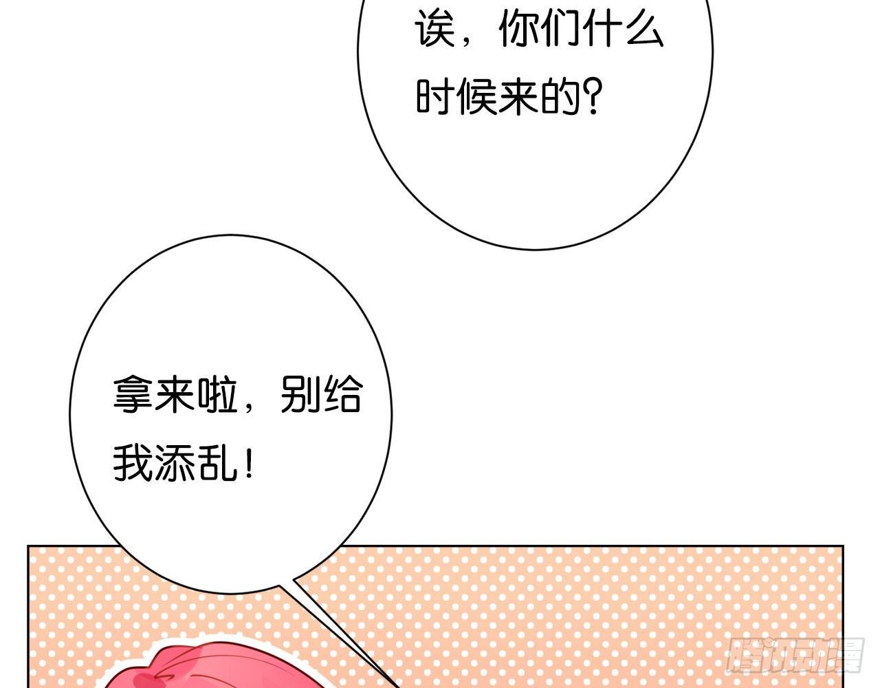 番外&middot;属于我的，谁都抢不走(1/3)-第61话