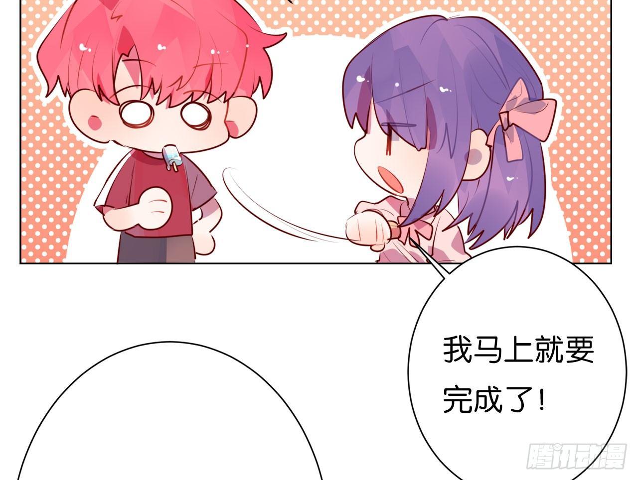 番外&middot;属于我的，谁都抢不走(1/3)-第61话