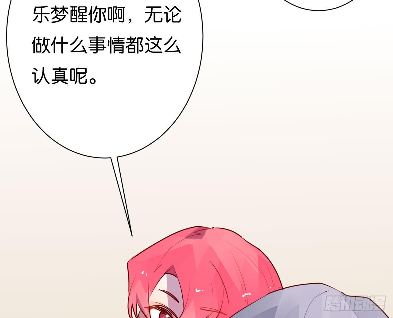 番外&middot;属于我的，谁都抢不走(1/3)-第61话
