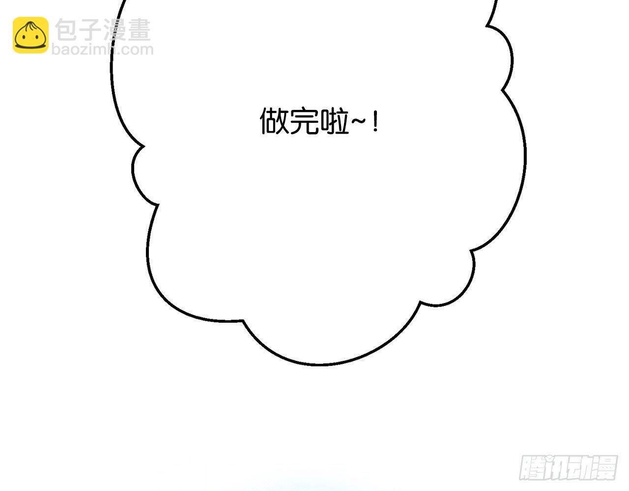 番外&middot;属于我的，谁都抢不走(1/3)-第61话