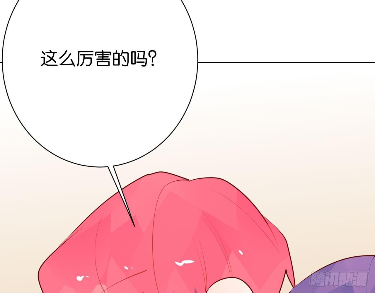 番外&middot;属于我的，谁都抢不走(1/3)-第61话