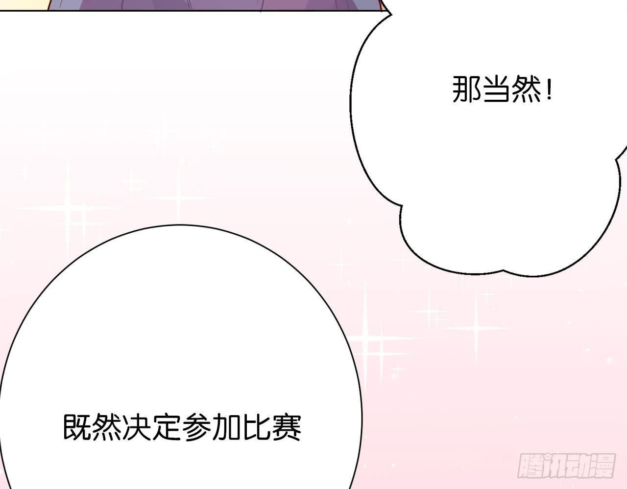 番外&middot;属于我的，谁都抢不走(1/3)-第61话