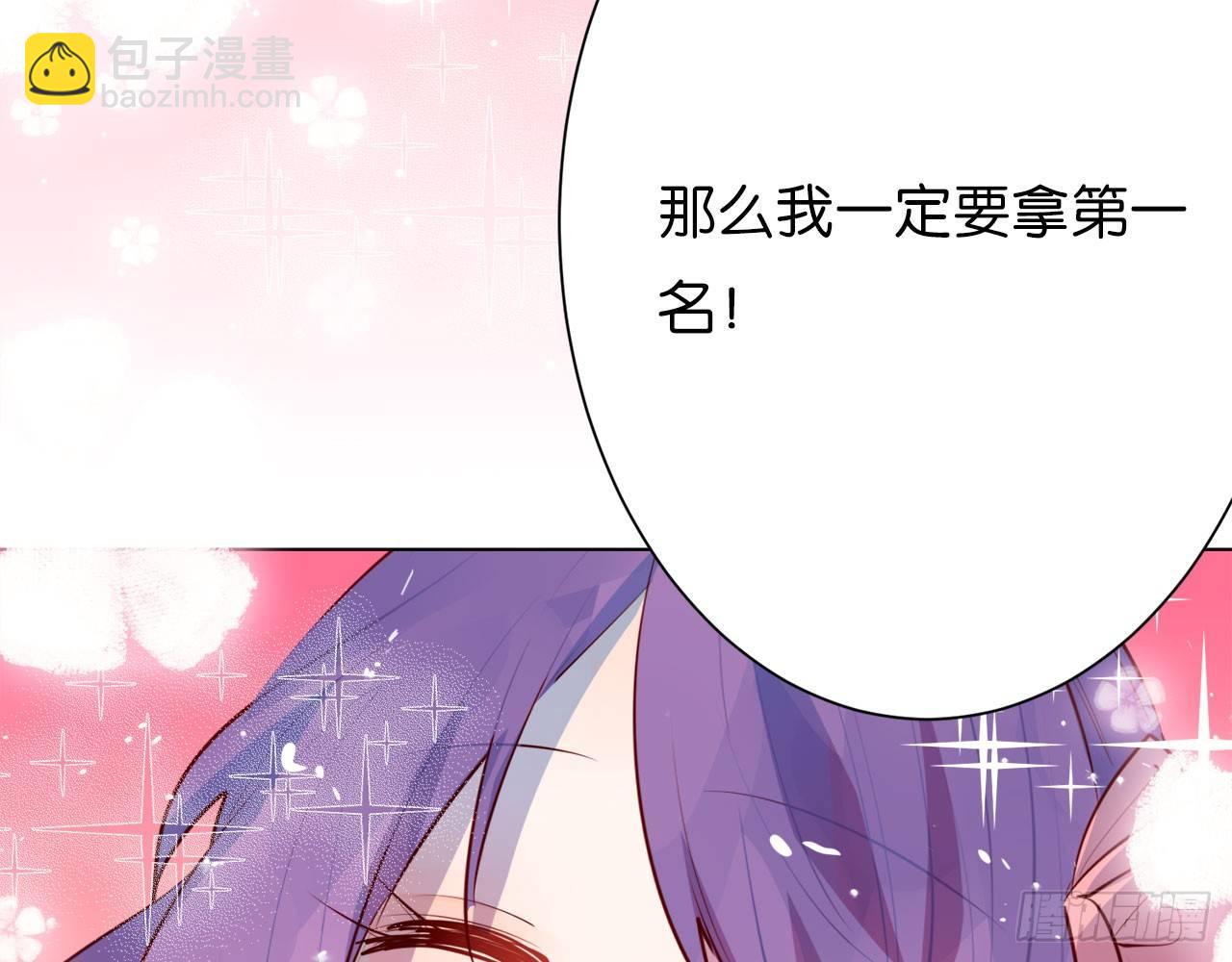 番外&middot;属于我的，谁都抢不走(1/3)-第61话