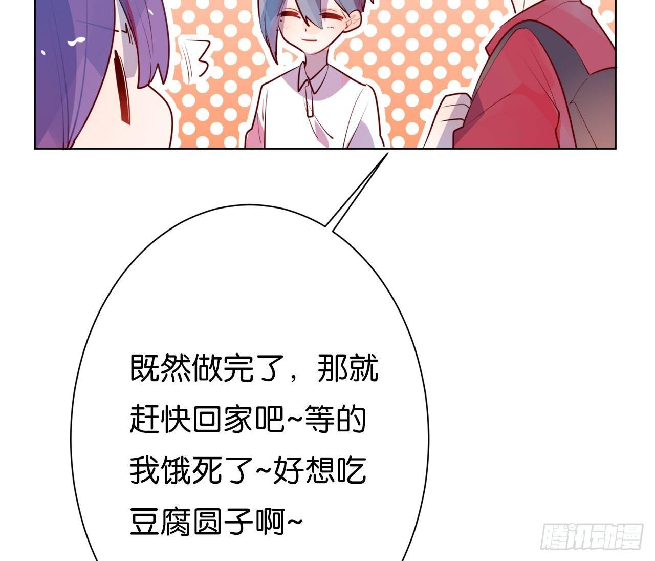 番外&middot;属于我的，谁都抢不走(1/3)-第61话