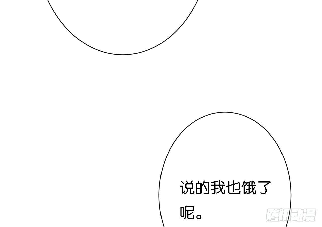 番外&middot;属于我的，谁都抢不走(1/3)-第61话