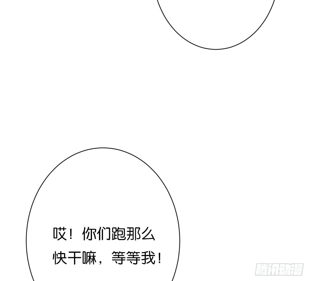 番外&middot;属于我的，谁都抢不走(1/3)-第61话
