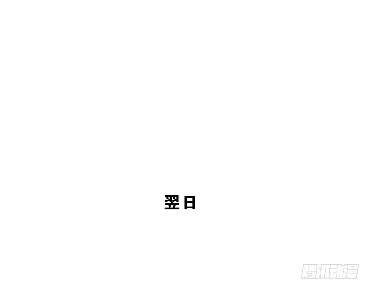 番外&middot;属于我的，谁都抢不走(1/3)-第61话