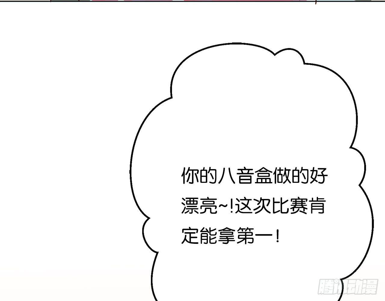 番外&middot;属于我的，谁都抢不走(1/3)-第61话
