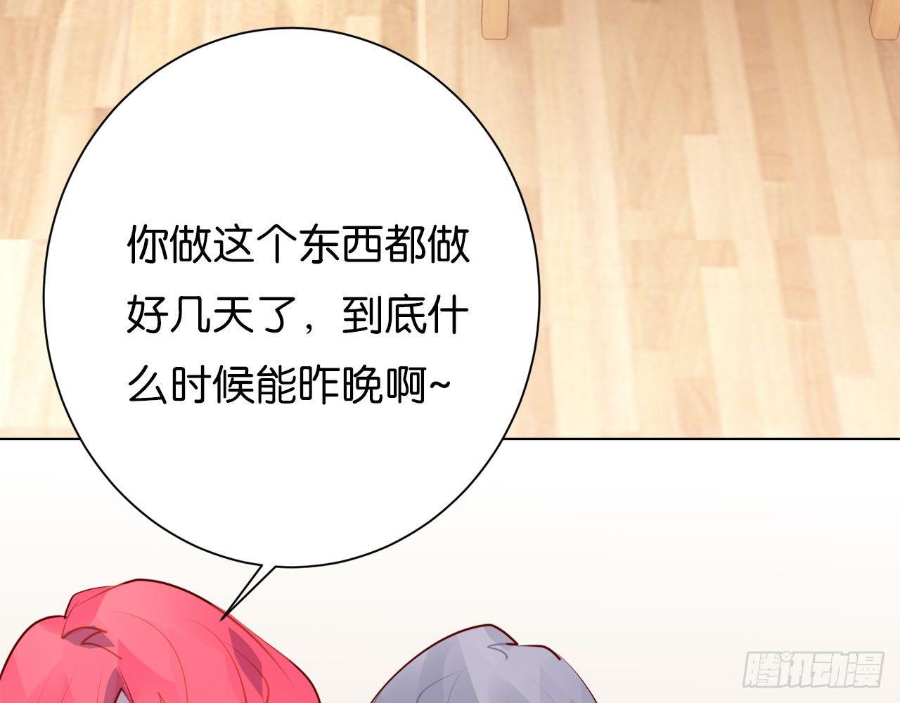 番外&middot;属于我的，谁都抢不走(1/3)-第61话