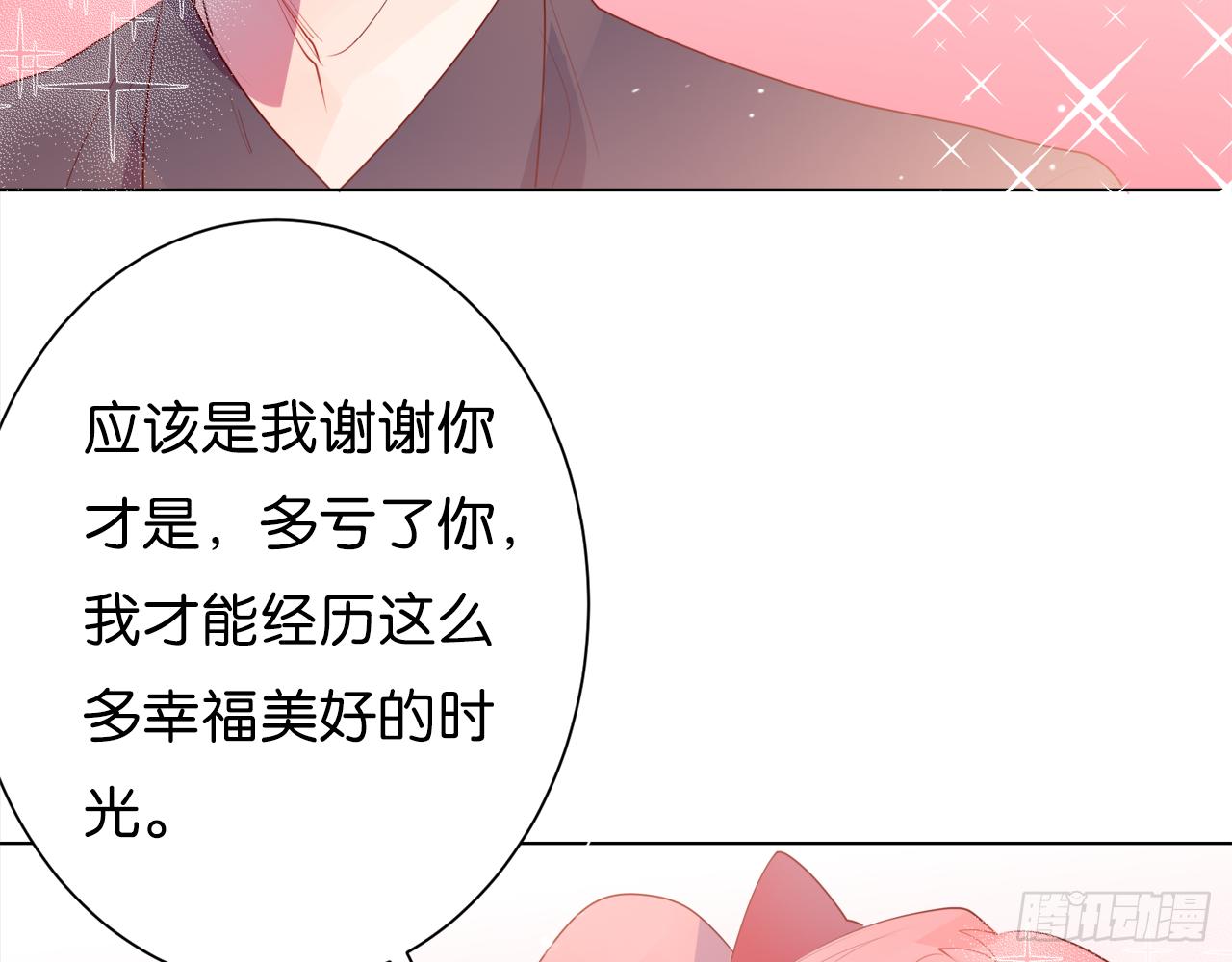 第二束花(1/3)-第65话