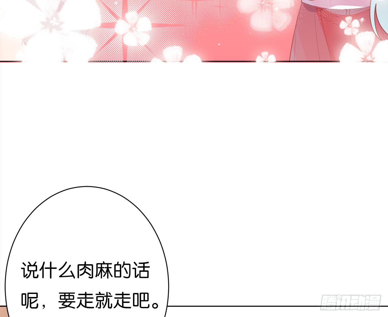 第二束花(1/3)-第65话