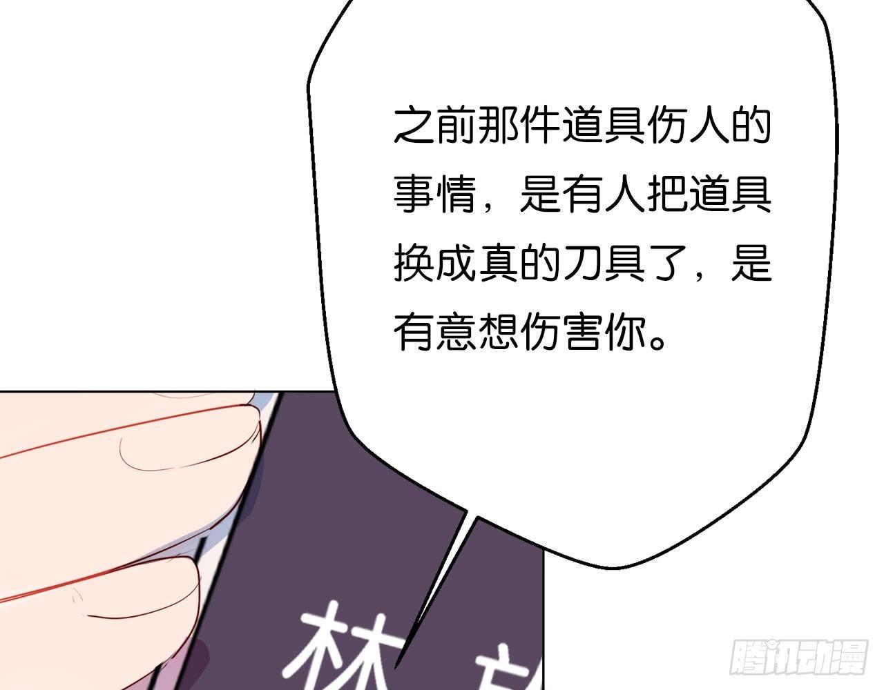 第二束花(1/3)-第65话