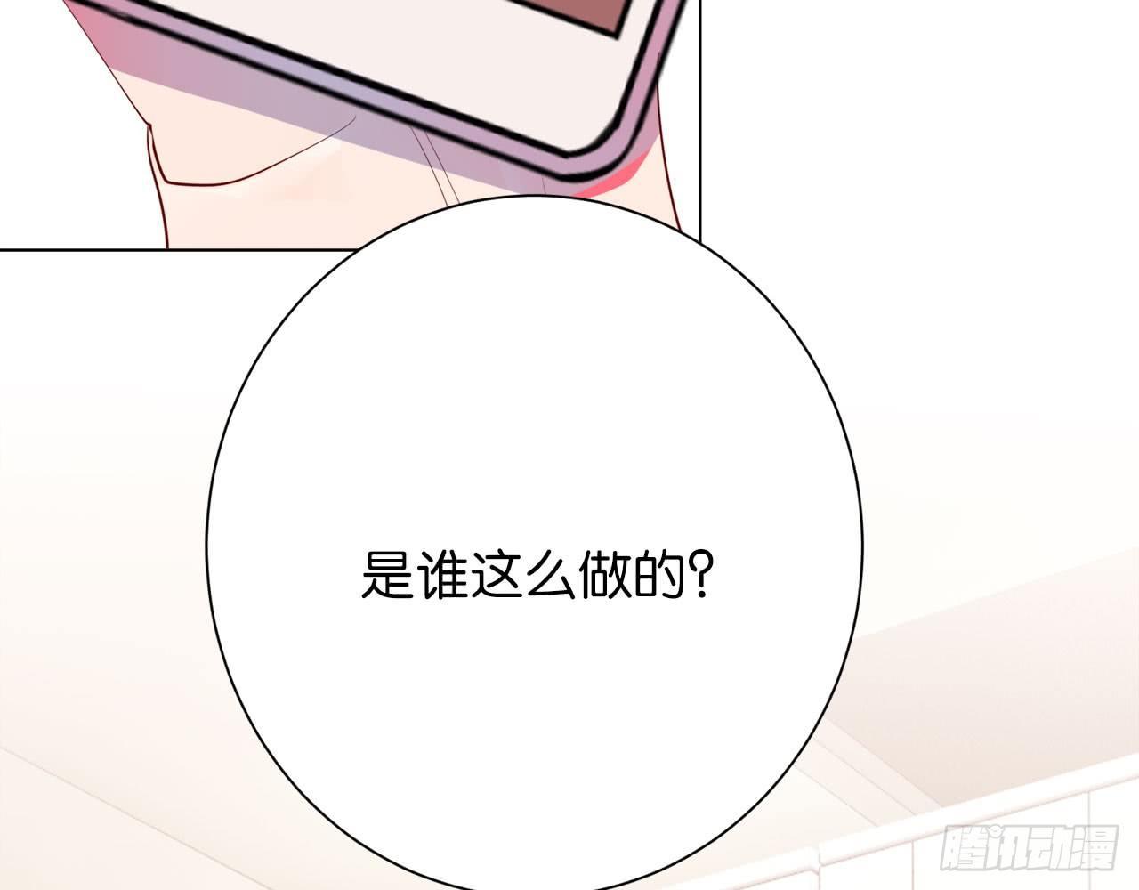 第二束花(1/3)-第65话