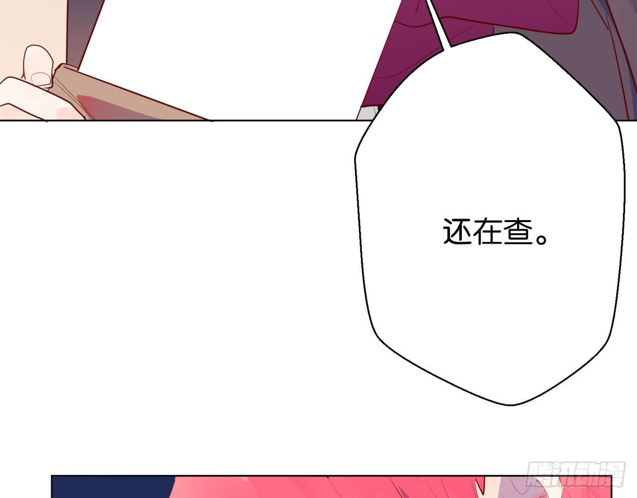 第二束花(1/3)-第65话