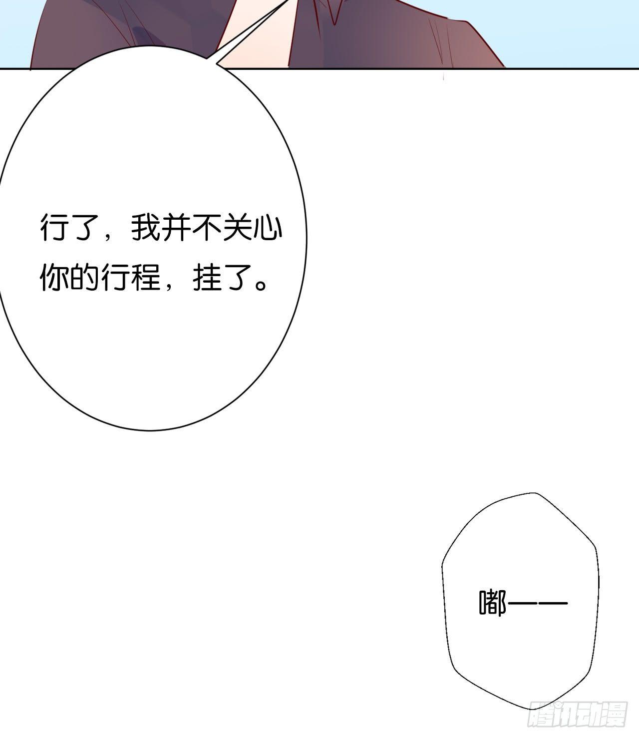 第二束花(1/3)-第65话