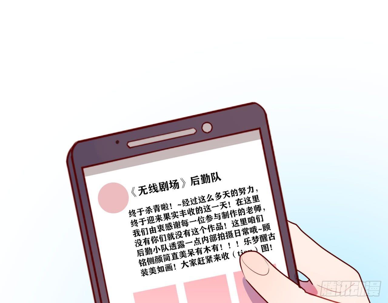 顾铭杀青了！(1/3)-第67话